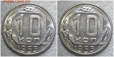 10 копеек 1953 UNC БЛЕСК до 6.03.2022 в 22:00м - пролдблд