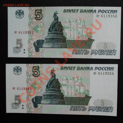 5р 97г (ПРЕСС) 2шт, 10р (ПРЕСС) 2шт Номера подряд до 17.11 - DSC01591.JPG