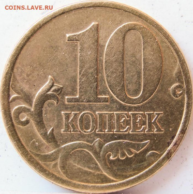 Очень редкая 10коп.2001сп. 1.2.Б.Пополняемый. - рев.