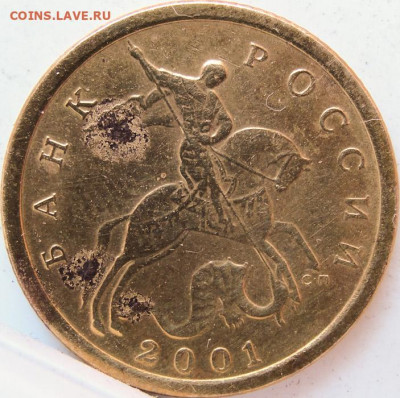 Очень редкая 10коп.2001сп. 1.2.Б.Пополняемый. - ав.