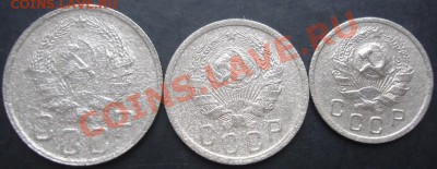 10,15,20копеек 1936 года до 22-00 17.11.2011года - DSC08463.JPG