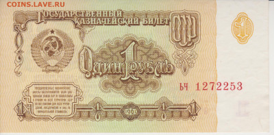 1руб 1961г состояние до 07.03.22г - 007