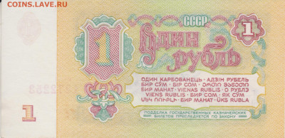 1руб 1961г состояние до 07.03.22г - 005