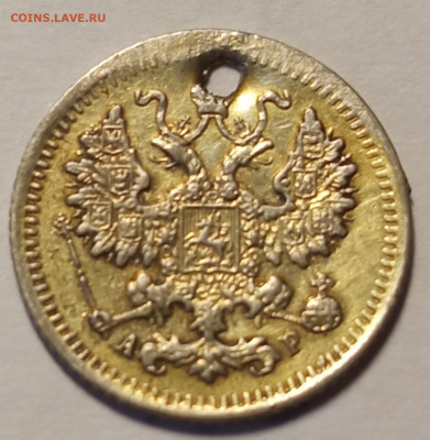 5копеек 1902  с отверстием. - IMG_20220213_182748