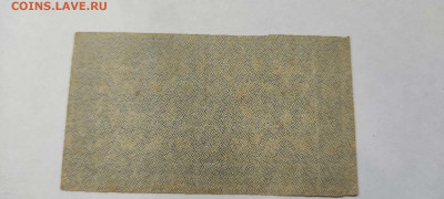 500 руб. 1921г., до 05.02.22г. - IMG_20220301_195925_thumb