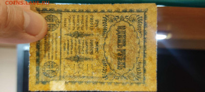 1 руб. Бона Закавказья, 1918г., до 05.02.22г. - IMG_20220301_200529_thumb