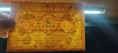 10 руб. Грузии, 1919г., до 05.02.22г. - IMG_20220301_200824_thumb