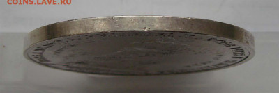 1 рубль Монумент Николаю I, определение подлинности - m_643_1859_1r_001_04
