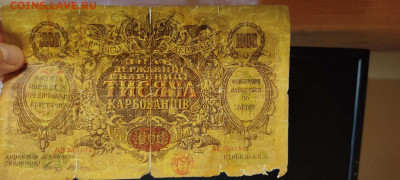 1000 карбованцев Украинской державы, до 05.02.22г. - IMG_20220301_201010_thumb