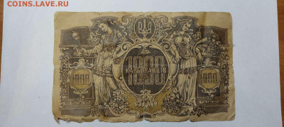 1000 карбованцев Украинской державы, до 05.02.22г. - IMG_20220301_200933_thumb