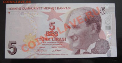 5 Турецких лир. Пресс.до 19.11.2011г до 21.00 - DSC00524.JPG