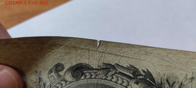25 руб. 1909г. Коншин-Михеев, до 05.02.22г. - IMG_20220301_201943_thumb