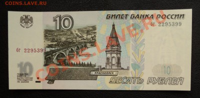 10р (ПРЕСС) до 17.11.11 в 21.00 по МСК - DSC01599.JPG
