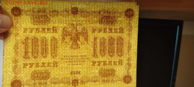 1000 руб. 1918г., до 05.02.22г. - IMG_20220301_202332_thumb