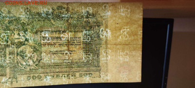 500 руб. Ростов, 1918г., до 05.03.2022г. - IMG_20220301_203059_thumb