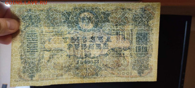 1000 руб. Ростов, 1919г., до 05.03.2022г. - IMG_20220301_203150_thumb