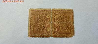 1 руб. 1918г. Астраханское казначейство, до 05.02.22г. - IMG_20220301_203520_thumb