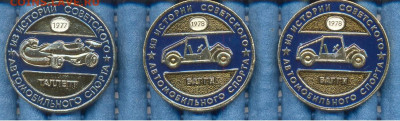 по 50р - Автоспорт