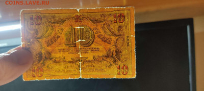 10 руб. 1918г. Астраханское казначейство, до 05.02.22г. - IMG_20220301_203850_thumb