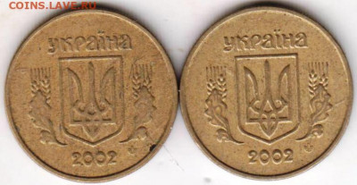 УКРАИНА 10 копеек 2002 г. 2 шт. до 07.03.22 г. в 23.00 - 001