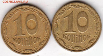 УКРАИНА 10 копеек 2002 г. 2 шт. до 07.03.22 г. в 23.00 - 017