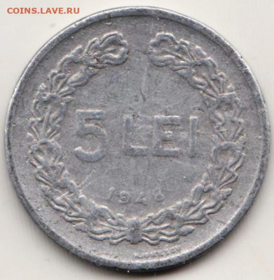 РУМЫНИЯ 5 лей 1948 г. до 08.03.22 г. в 23.00 - 020