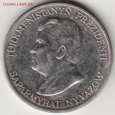 ТУРКМЕНИСТАН 20 теннеси 1993 г. до 08.03.22 г. в 23.00 - 007