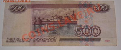 500р. 2001г. до19.11.2011г до 21.00 - 2001 870.JPG