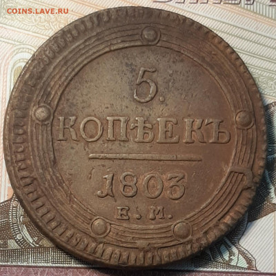 5 копеек 180? - 20201208_221601