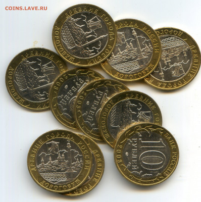 РФ. 2003. 10 руб. Дорогобуж. UNC 50шт до 5.03 в 22.00 - img431