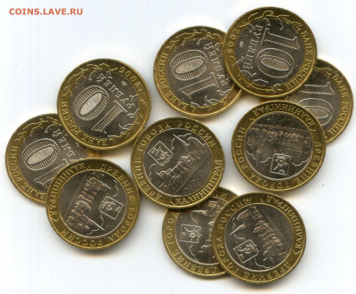 РФ. 2003. 10 руб. Калининград. UNC 50шт до 5.03 в 22.00 - img432