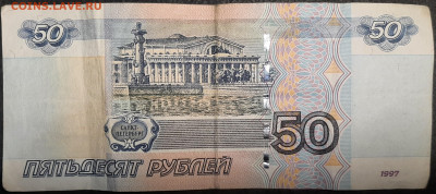 50 рублей 1997 №0666666 2004г. до 08 03 2022 22-00 мск - 20210529_184745
