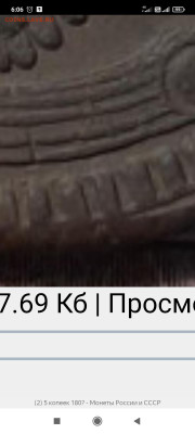 5 копеек 180? - Screenshot_2022-03-02-06-06-06-011_com.yandex.browser