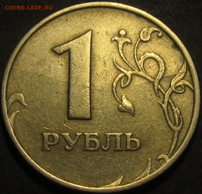 1 рубль 1997 ммд полный раскол аверс,встречный реверс. до 08 - IMG_3839