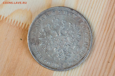 1 рубль 1875 г СПБ HI - NH1A0013