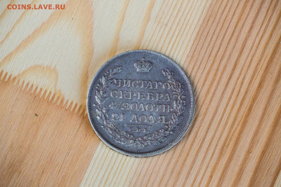 1 рубль 1815 г. СПБ МФ - NH1A0023