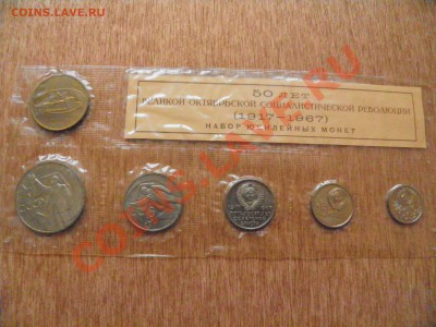 Набор 50 лет ВОСР запайка (ЛМД) - PB130123.JPG