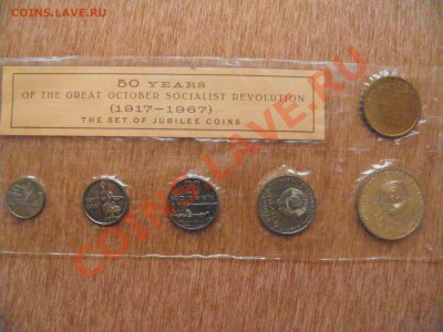 Набор 50 лет ВОСР запайка (ЛМД) - PB130125.JPG