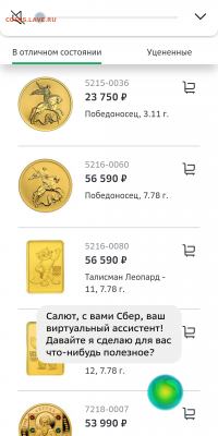 Золото (прогнозы, мнения и треп))) - Screenshot_2022-03-02-12-28-53
