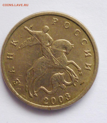 5 коп.ммд 2003г. - 41.JPG