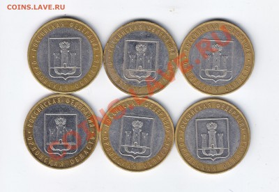 10 руб 2005 ММД Орловская область шт? - орл