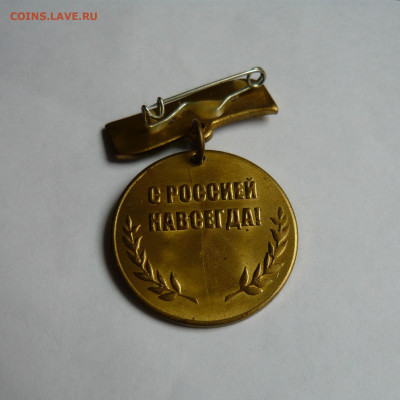 Знак Севастополь.Референдум 2014г. До 07.03.22 в 22-00 - P1080620.JPG