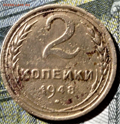 2 копейки 1948 шт.1А (11 лент, перепутка). До 06.03.22 - 1