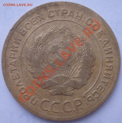 5 копеек1935г. с.шт.  До 18.11.11 21.00мск. - фото337.JPG