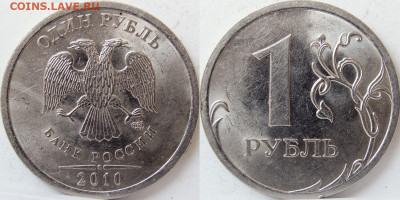 Очень редкая 10коп.2001сп. 1.2.Б.Пополняемый. - 1р.10сп.