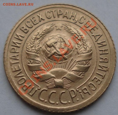 1 копейка 1929 состояние! до 22:00 16.11.11 по МСК. - DSC03343.JPG