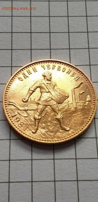 червонец "Сеятель" 1981 - 20220302_111206