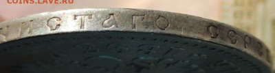 Рубль 1893 года и 50 копеек 1894 года - DSCN6346.JPG