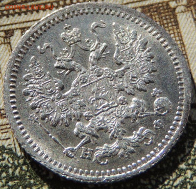 5 копеек с 1881, 1884, 1888, 1890 года - DSCN6385.JPG