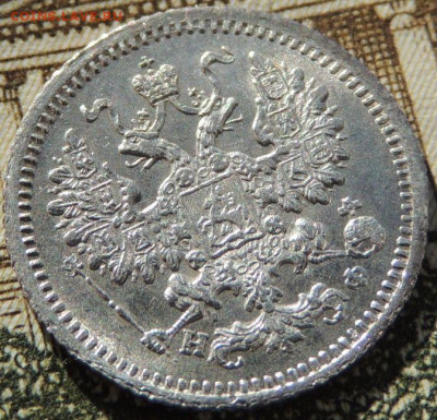 5 копеек с 1881, 1884, 1888, 1890 года - DSCN6384.JPG